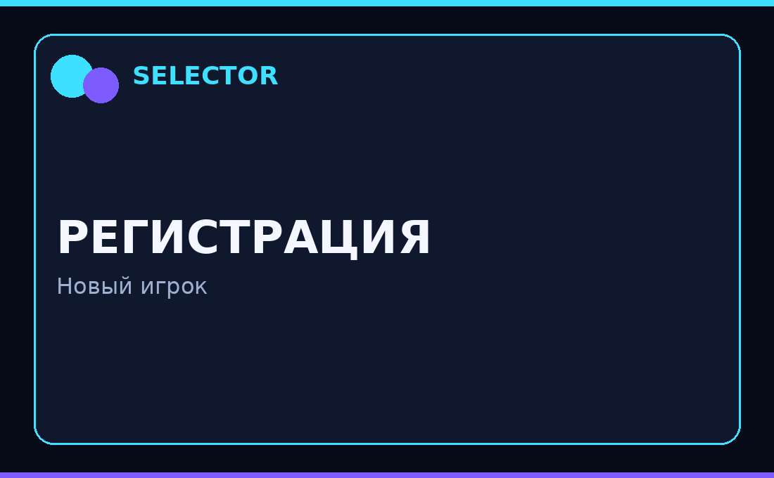 selector казино